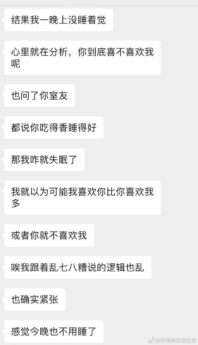 今天又是狗糧的一天，準備好了嗎？ 情感 第7張