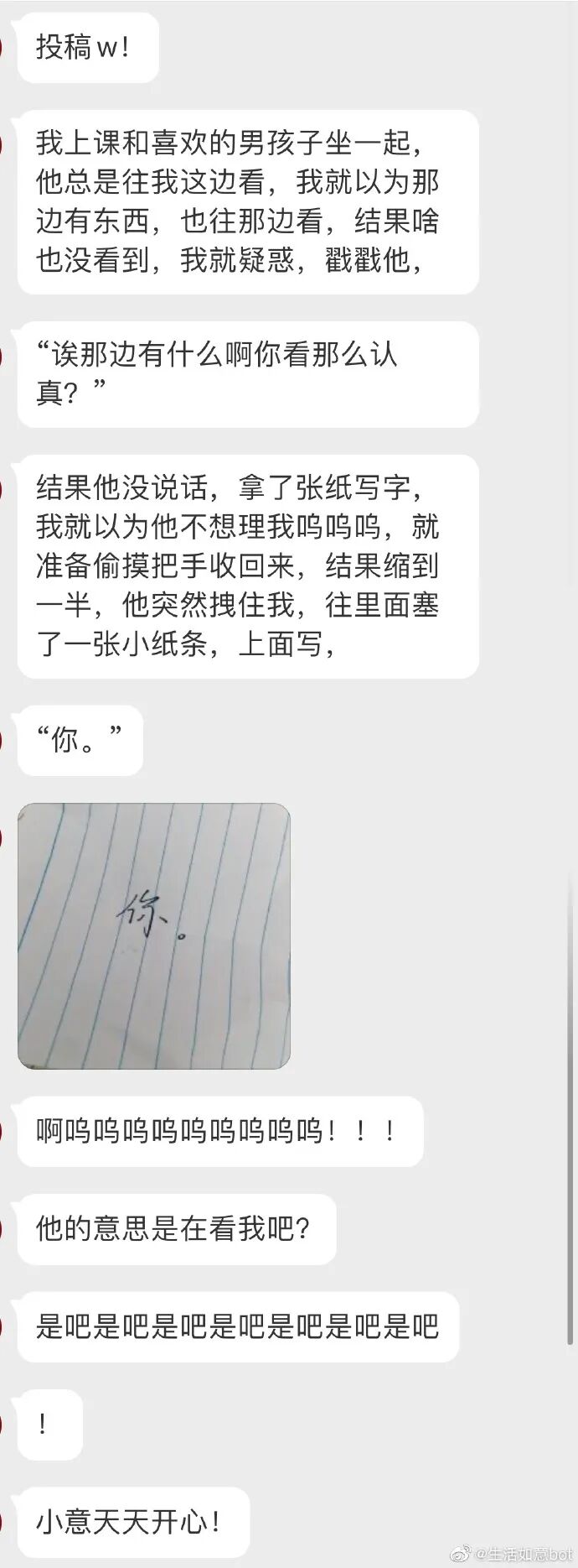 【爆笑】“你自己管不住男友，关我啥事？”绿茶都那么嚣张的吗？聊天截图气到窒息（组图） - 26