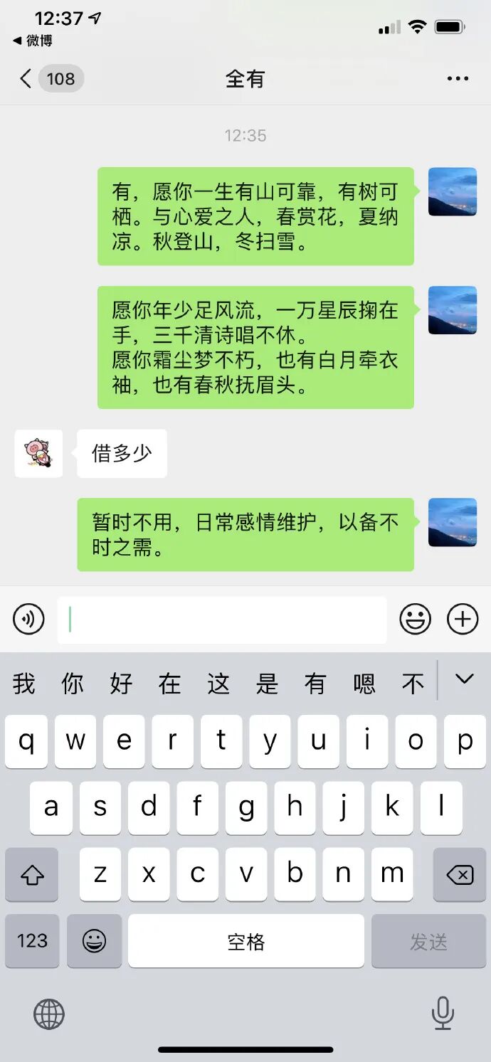 【爆笑】“你自己管不住男友，关我啥事？”绿茶都那么嚣张的吗？聊天截图气到窒息（组图） - 30