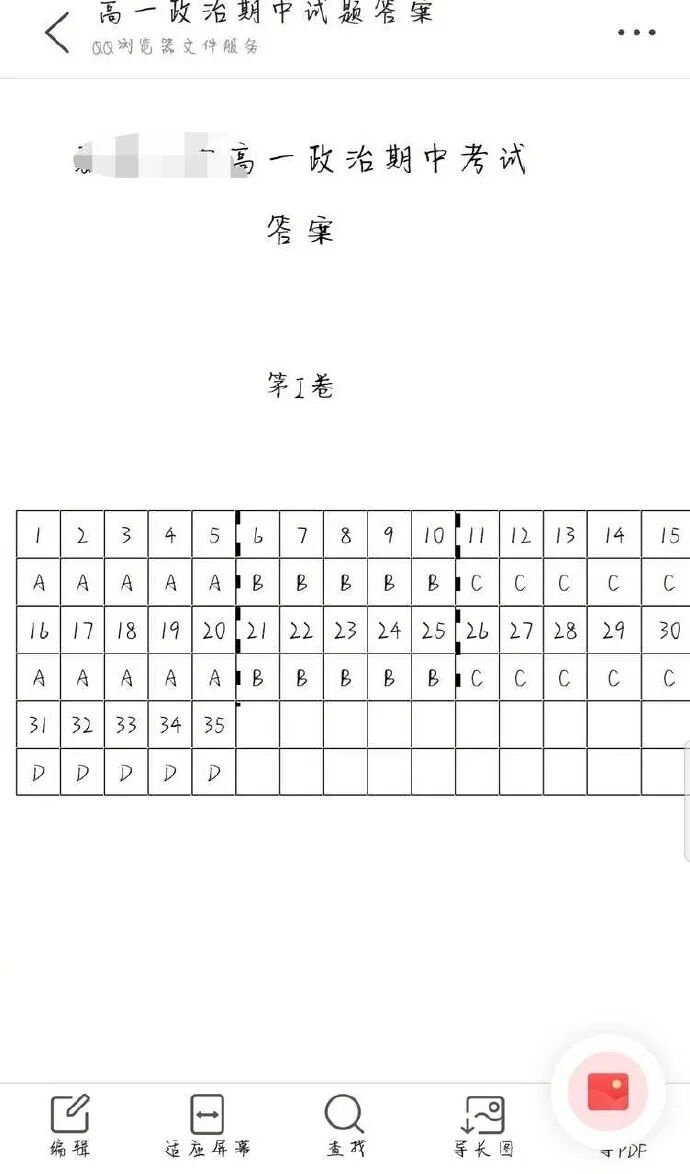 【爆笑】“每次出轨都会删聊天记录？”当代海王玩的太花了吧，瑟瑟发抖！（视频/组图） - 14