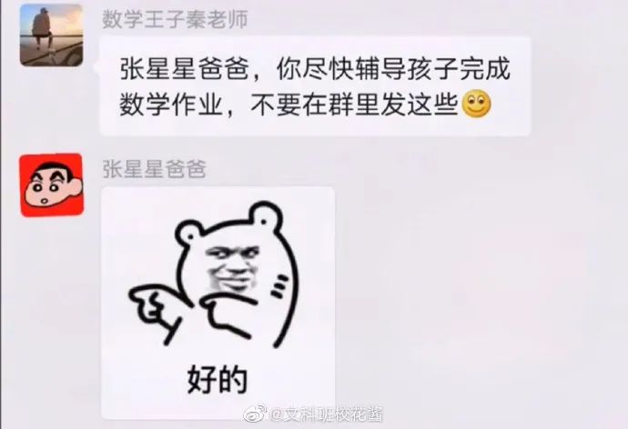 “和女朋友的聊天内容不小心投屏出来!哈哈哈哈社会性死亡…”-微信头条网 “和女朋友的聊天内容不小心投屏出来!哈哈哈哈社会性死亡…”