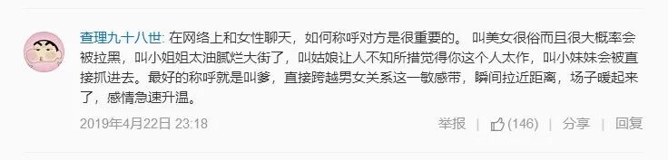 【爆笑】萧亚轩继承了10亿财产？当明星只是个意外！网友：这种快乐你想象不到哈哈哈哈（组图） - 36