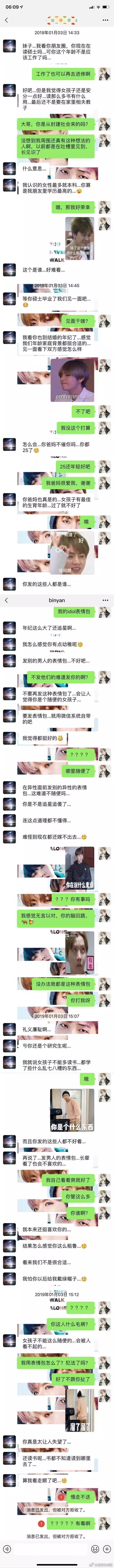 相亲合集：每次都大开眼界！