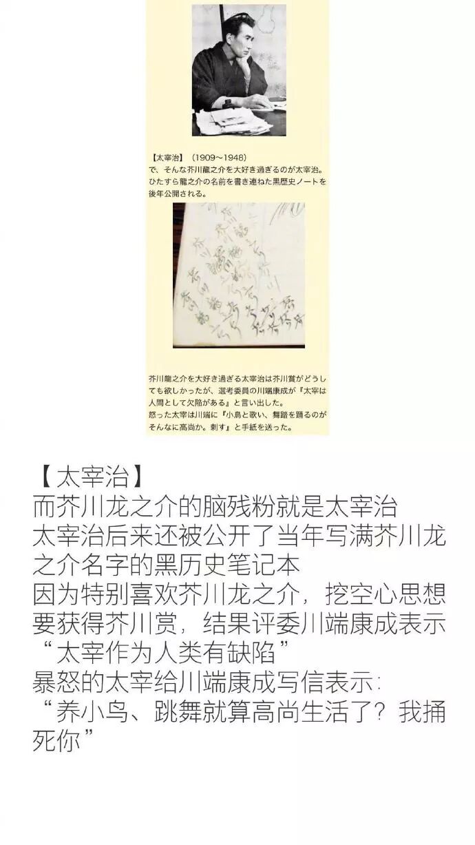 文豪迷惑行为大赏 他们要是能遇见了估计是一出大戏 不正常人类研究中心微信公众号文章