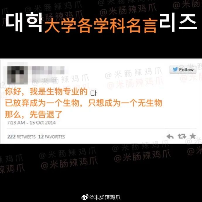 大学各专业名言系列 每一条都好好笑 冷笑话精选 微信公众号文章阅读 Wemp