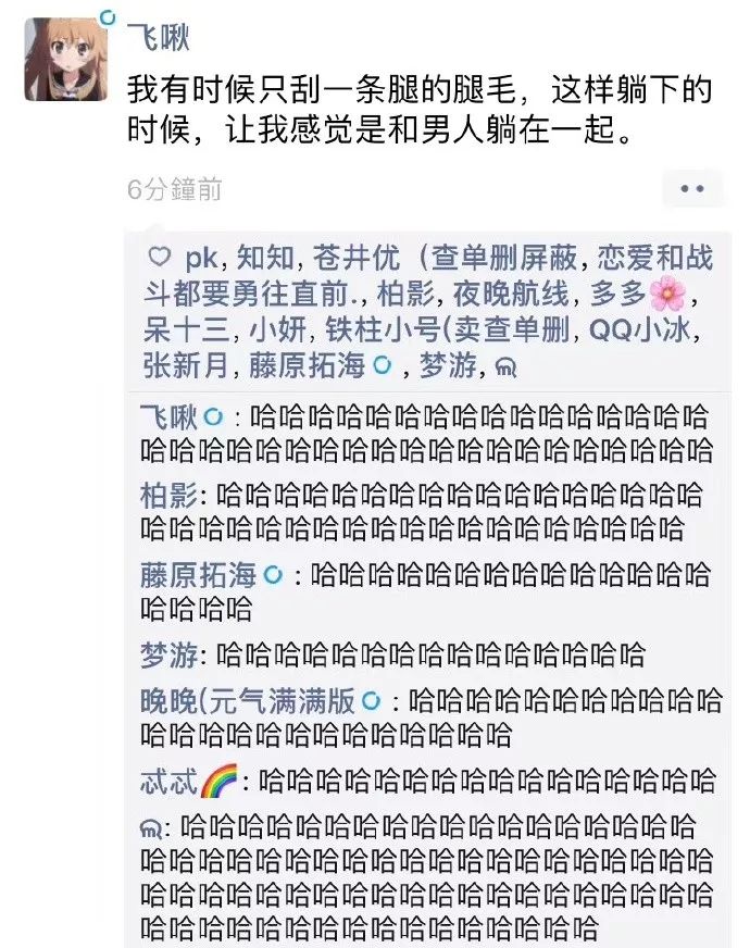 七夕脫單，給你拉了8個魔都00後妹子~~~ 情感 第61張