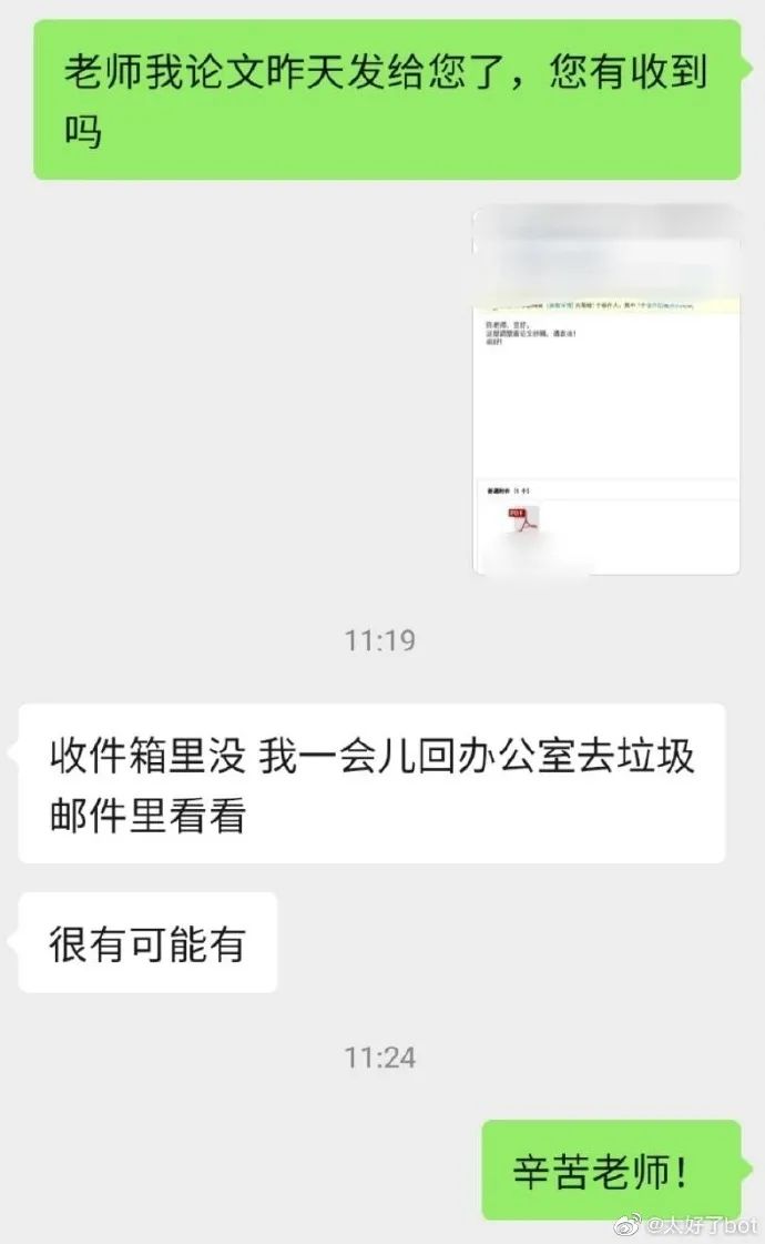 “上班第一天想跟同事打好关系，结果被误以为我在勾引她男友？？”
