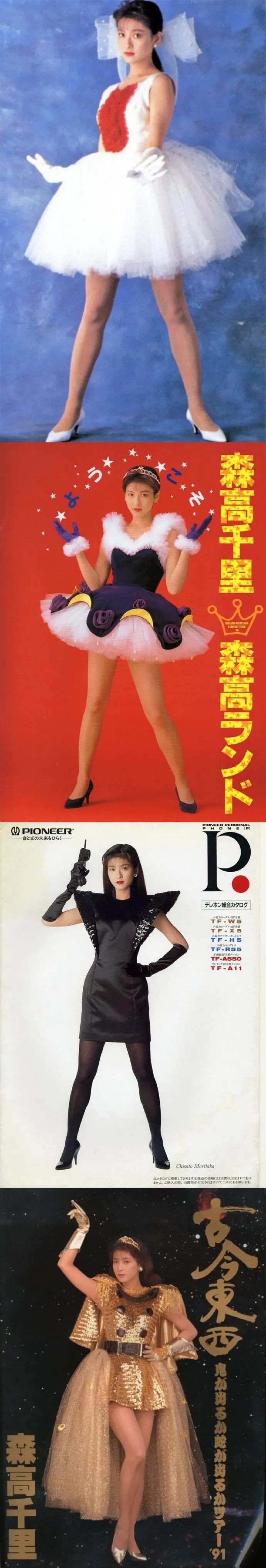 森高千里打歌服系列 原来美少女战士是真实存在的 不正常人类研究中心 微信公众号文章阅读 Wemp