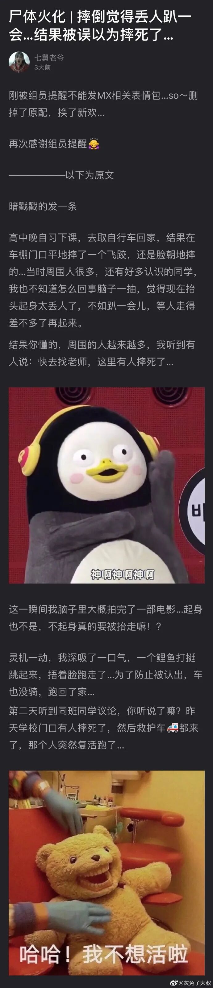 【爆笑】爆笑七夕，钢铁直男的礼物果然不让人失望哈哈哈哈哈哈（视频/组图） - 23