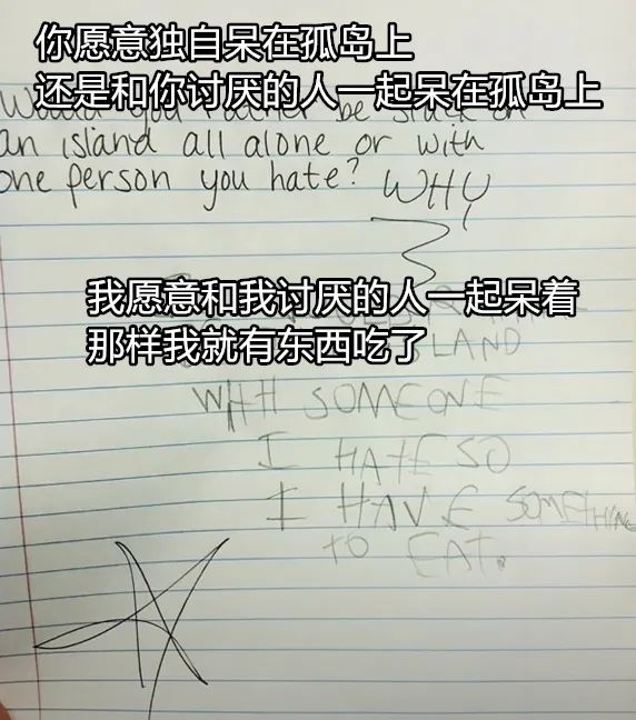 答题