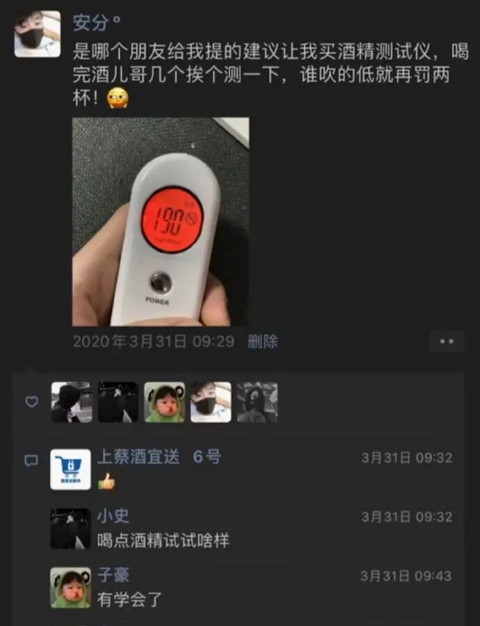 【爆笑】“前任疯狂转账报复我！？”我迷惑了？还有这样的报复方式...（组图） - 39