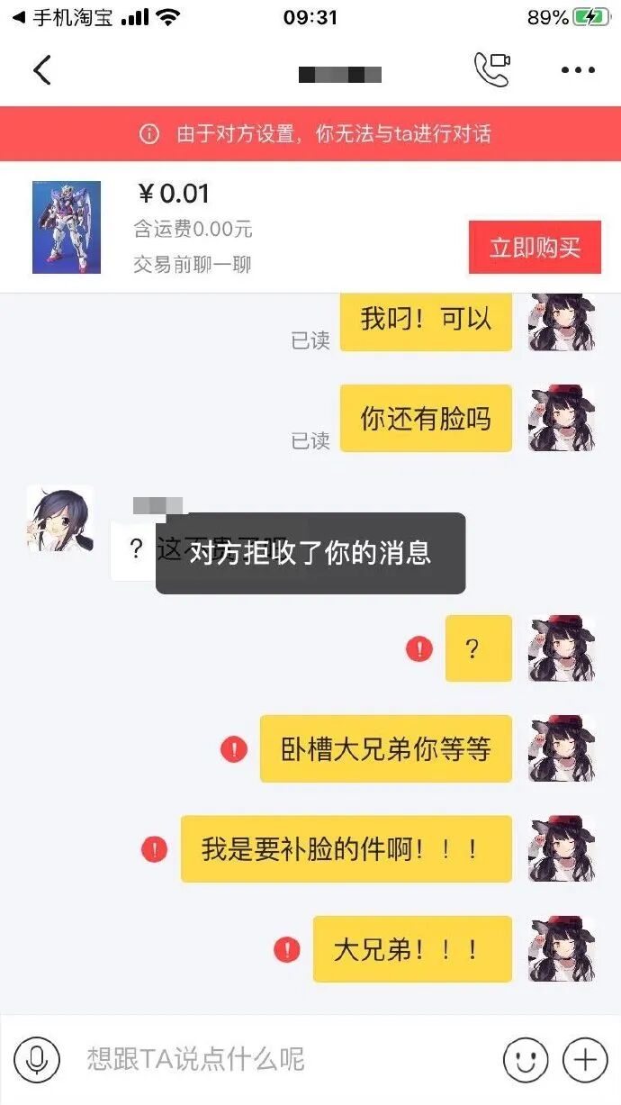 【爆笑】“前任疯狂转账报复我！？”我迷惑了？还有这样的报复方式...（组图） - 12