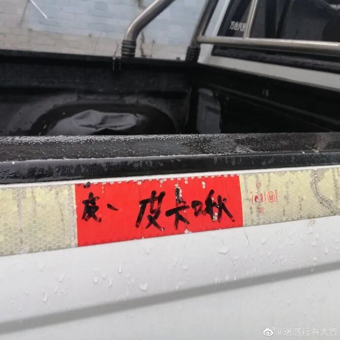 【爆笑】“前任疯狂转账报复我！？”我迷惑了？还有这样的报复方式...（组图） - 27