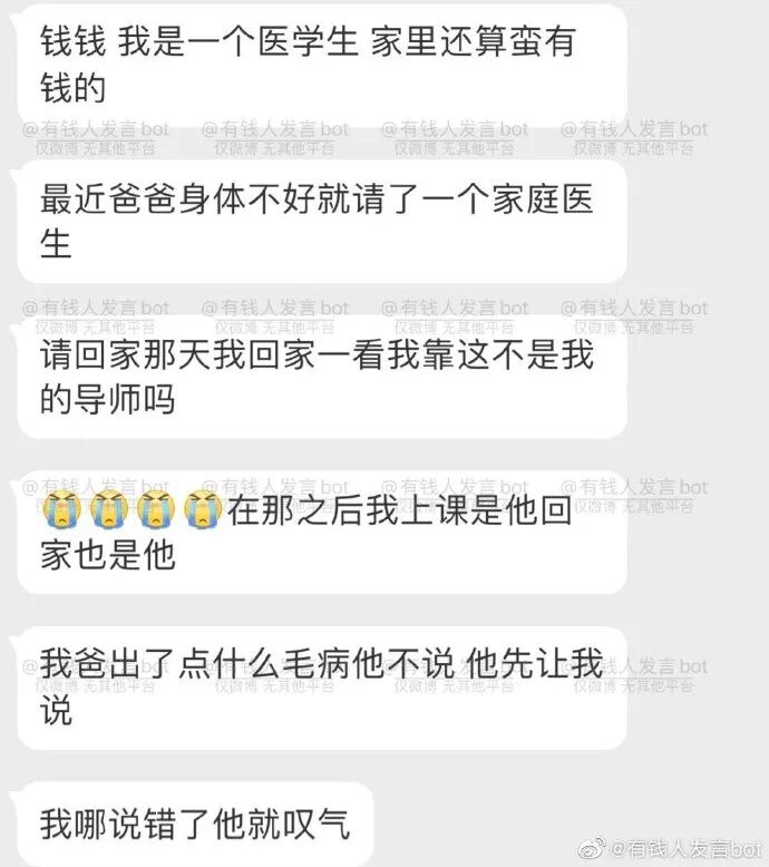【爆笑】“前任疯狂转账报复我！？”我迷惑了？还有这样的报复方式...（组图） - 41