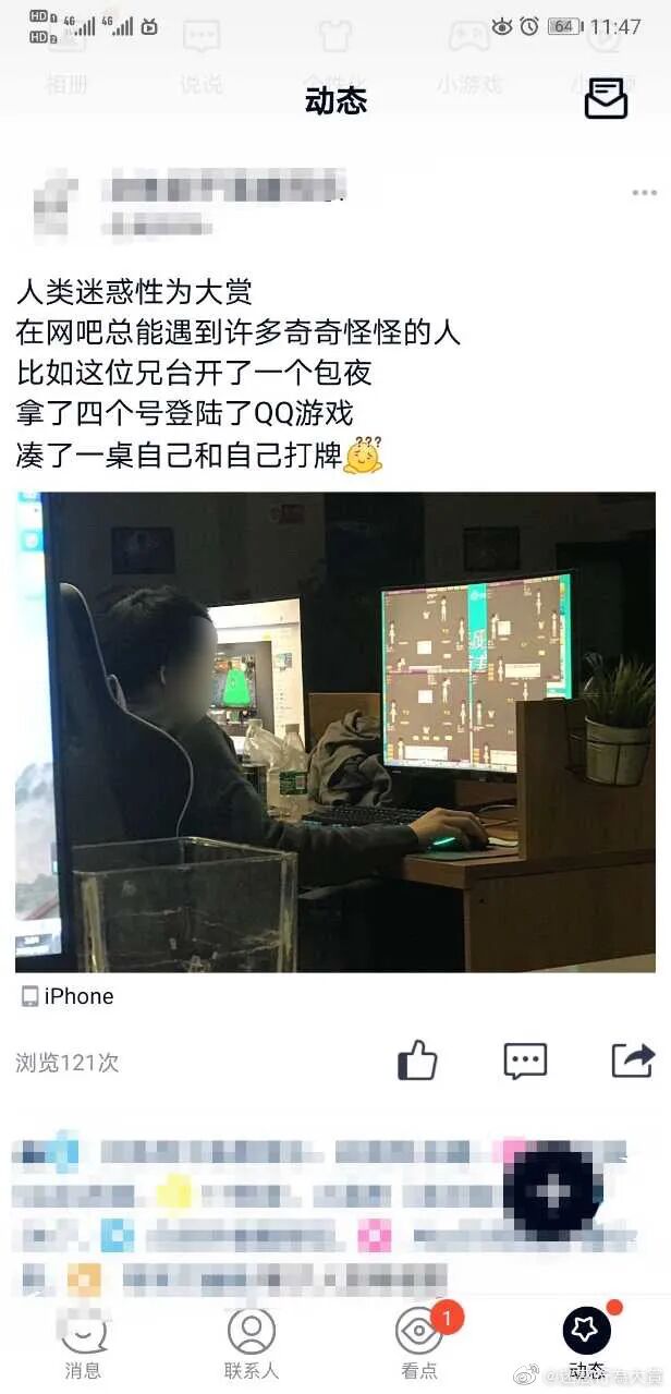 【爆笑】“前任疯狂转账报复我！？”我迷惑了？还有这样的报复方式...（组图） - 1