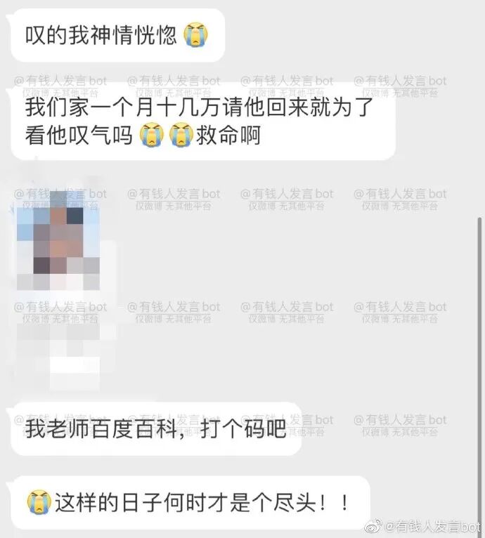 【爆笑】“前任疯狂转账报复我！？”我迷惑了？还有这样的报复方式...（组图） - 42
