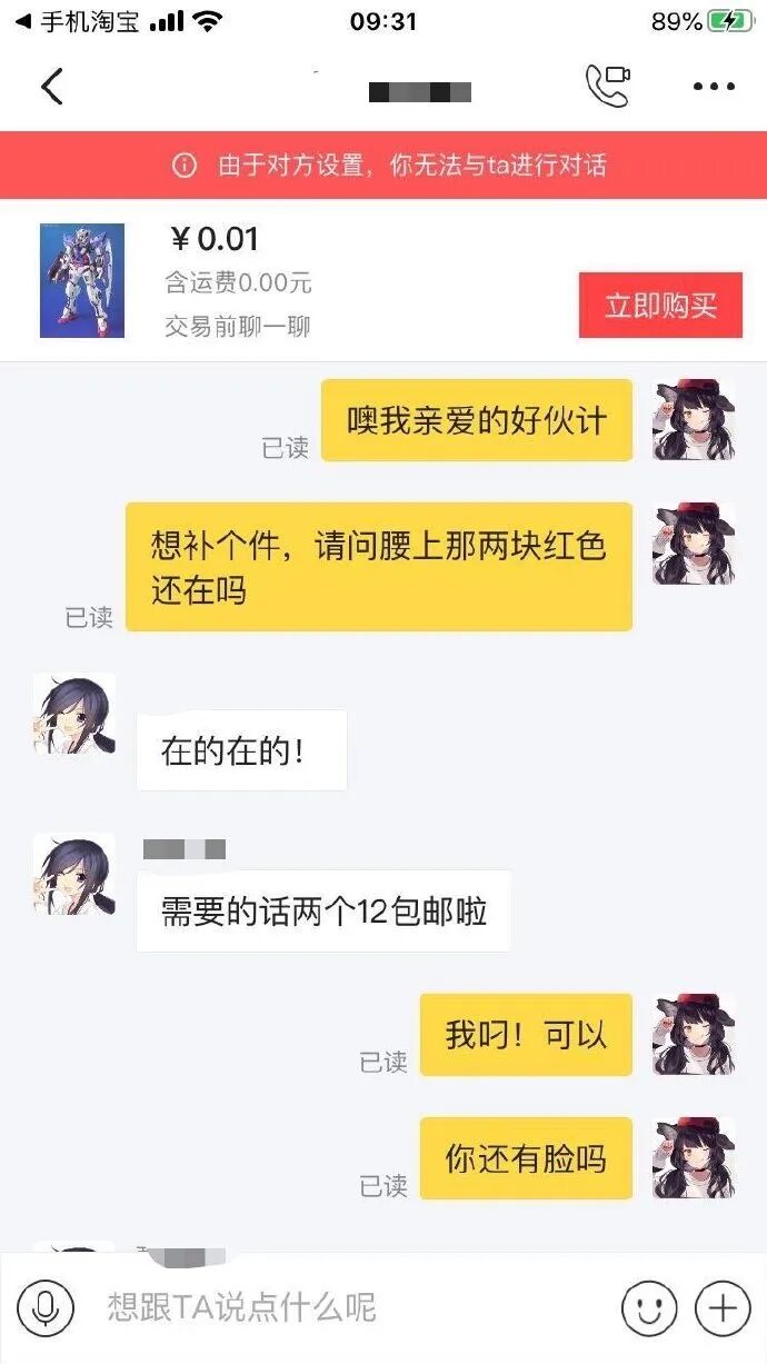 【爆笑】“前任疯狂转账报复我！？”我迷惑了？还有这样的报复方式...（组图） - 11
