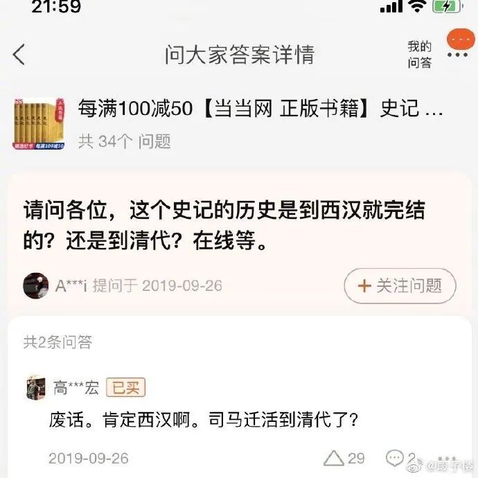 【爆笑】“前任疯狂转账报复我！？”我迷惑了？还有这样的报复方式...（组图） - 5