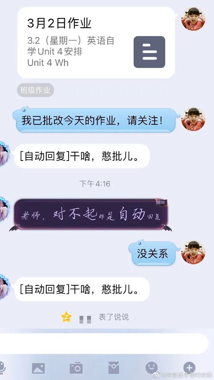 【爆笑】“前任疯狂转账报复我！？”我迷惑了？还有这样的报复方式...（组图） - 38