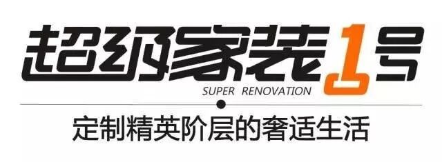 「嘉禾装饰」同样是装修,为什么别人就能装出气质范儿?