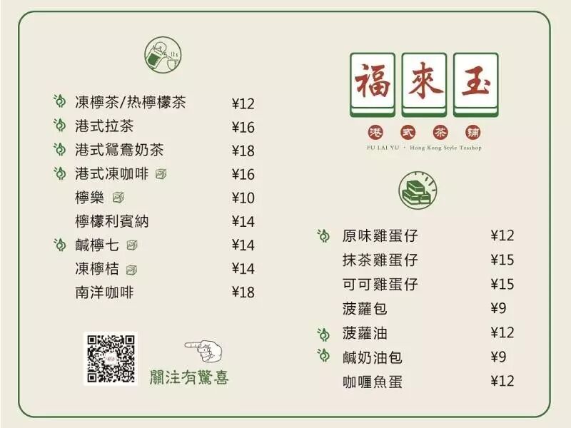 个热吻 o(*~▽~*)ブ 其实店里还有很多点心和饮料 我拍了菜单你们看哈