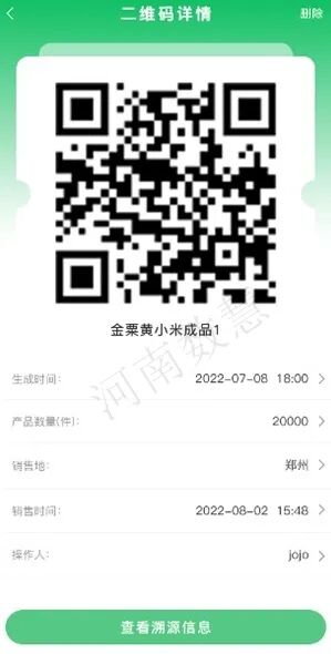 农产品溯源体系助力乡村振兴和农业产业现代化