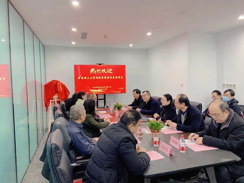 热烈祝贺 | 河南理工大学测绘学院与河南数慧“河南省大学生校外实践教育基地”揭牌仪式圆满举行