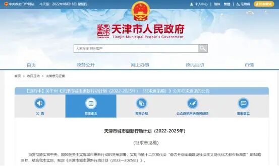 城市信息模型（CIM）平台建设·行业动态