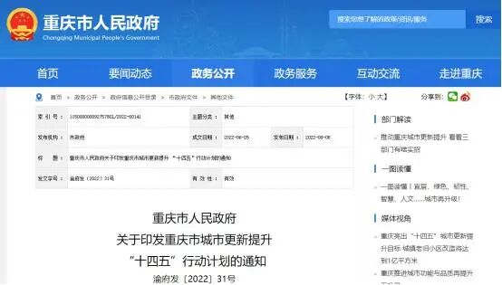 城市信息模型（CIM）平台建设·行业动态