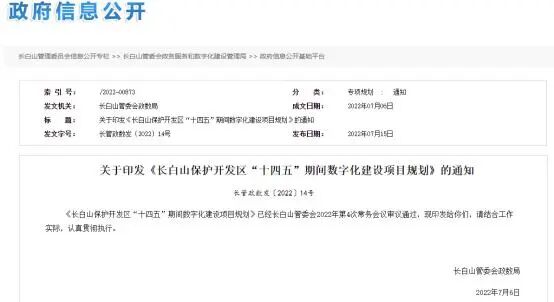 城市信息模型（CIM）平台建设·行业动态
