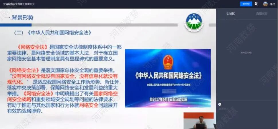 疫情期间 服务不断 | 河南省自然资源干部教育培训在线学习平台项目通过中期验收