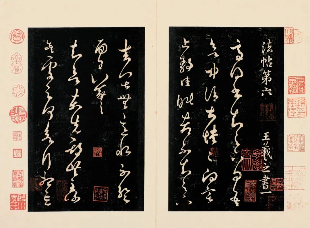 淳化秘閣法帖考　中不折村　書道 淳化秘閣法帖考 中不折村 書道 淳化閣帖 |