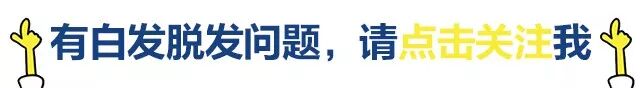 脂溢性脱发和斑秃还可以这么治，给你一份生发诀窍