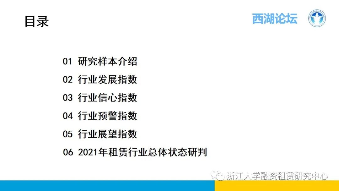 【行业信息】中国融资租赁发展展望指数2021年四季度报告