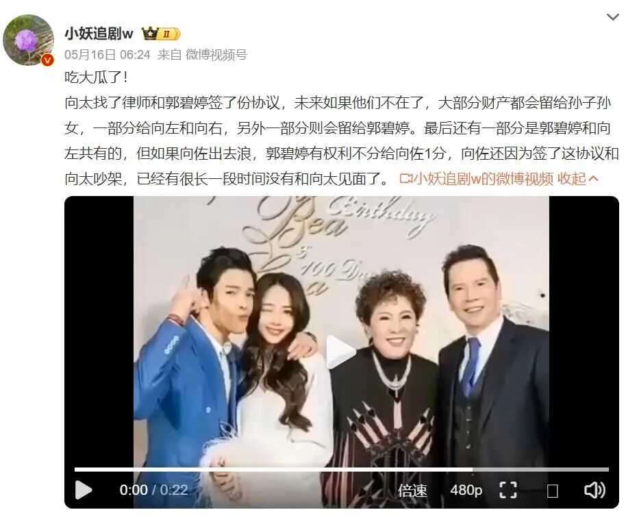 郭碧婷躺平,她真的家里有皇位要继承!这份底气是婆婆向太给的!