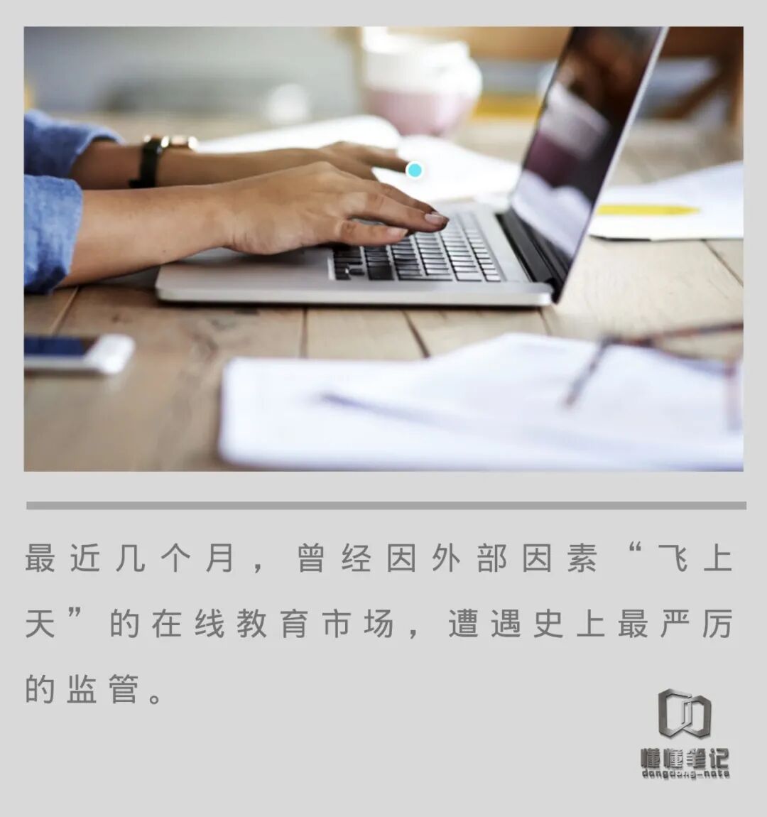 一边是在线教育先“抢”后裁，一边是兼课教师先走一步-锋巢网