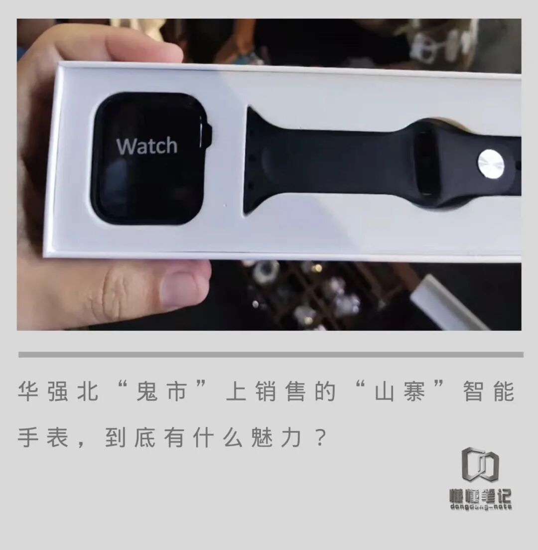 花一百多元，能在華強北“鬼市”里充分滿足虛榮心？-鋒巢網