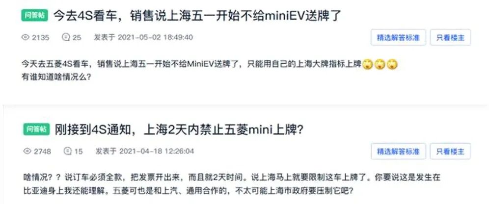五菱宏光MINI EV战胜了特斯拉？-锋巢网
