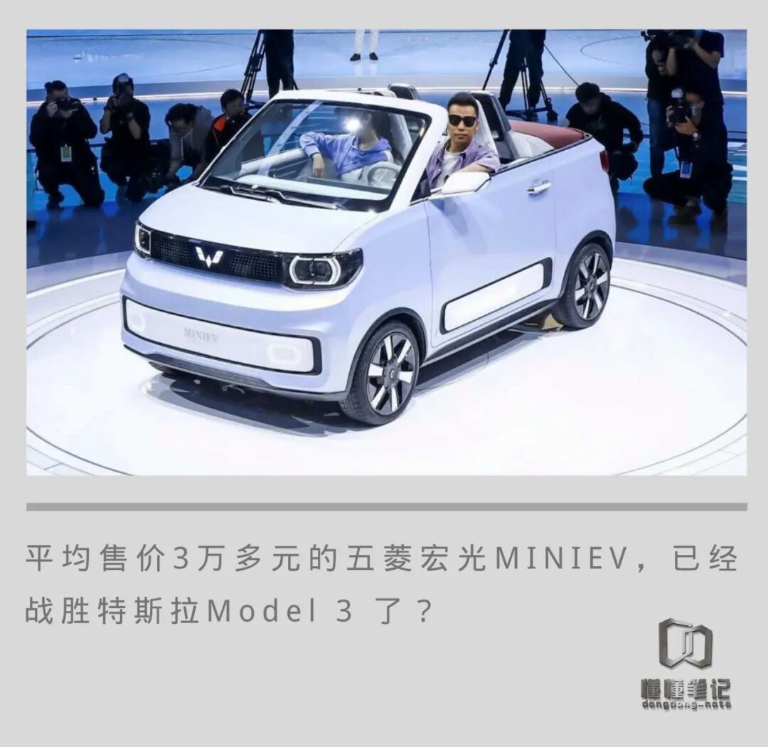 五菱宏光MINI EV战胜了特斯拉？-锋巢网