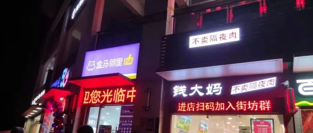 社区生鲜小店另立门户：商家能逃离“双低”困局吗？