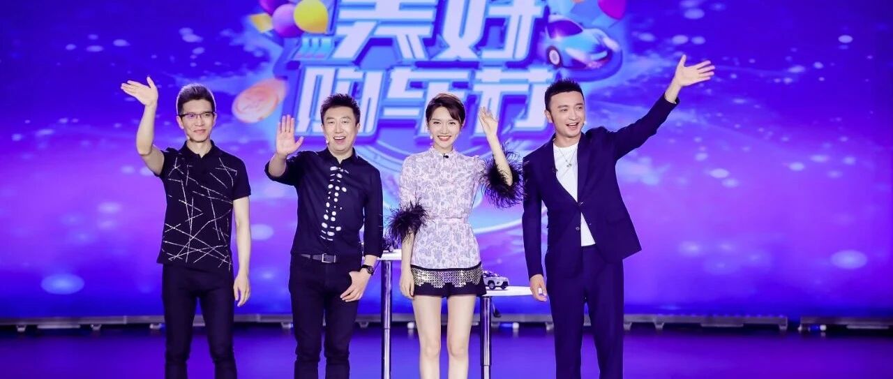 汽车直播造节，等不及“完美计划”