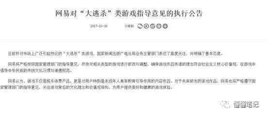 国服吃鸡难，但手机吃鸡还有戏