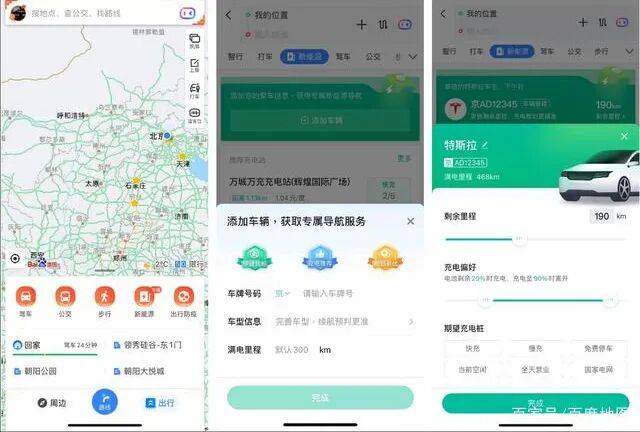 百度地圖這次“搞定”的，不止是新能源車主的充電焦慮-鋒巢網
