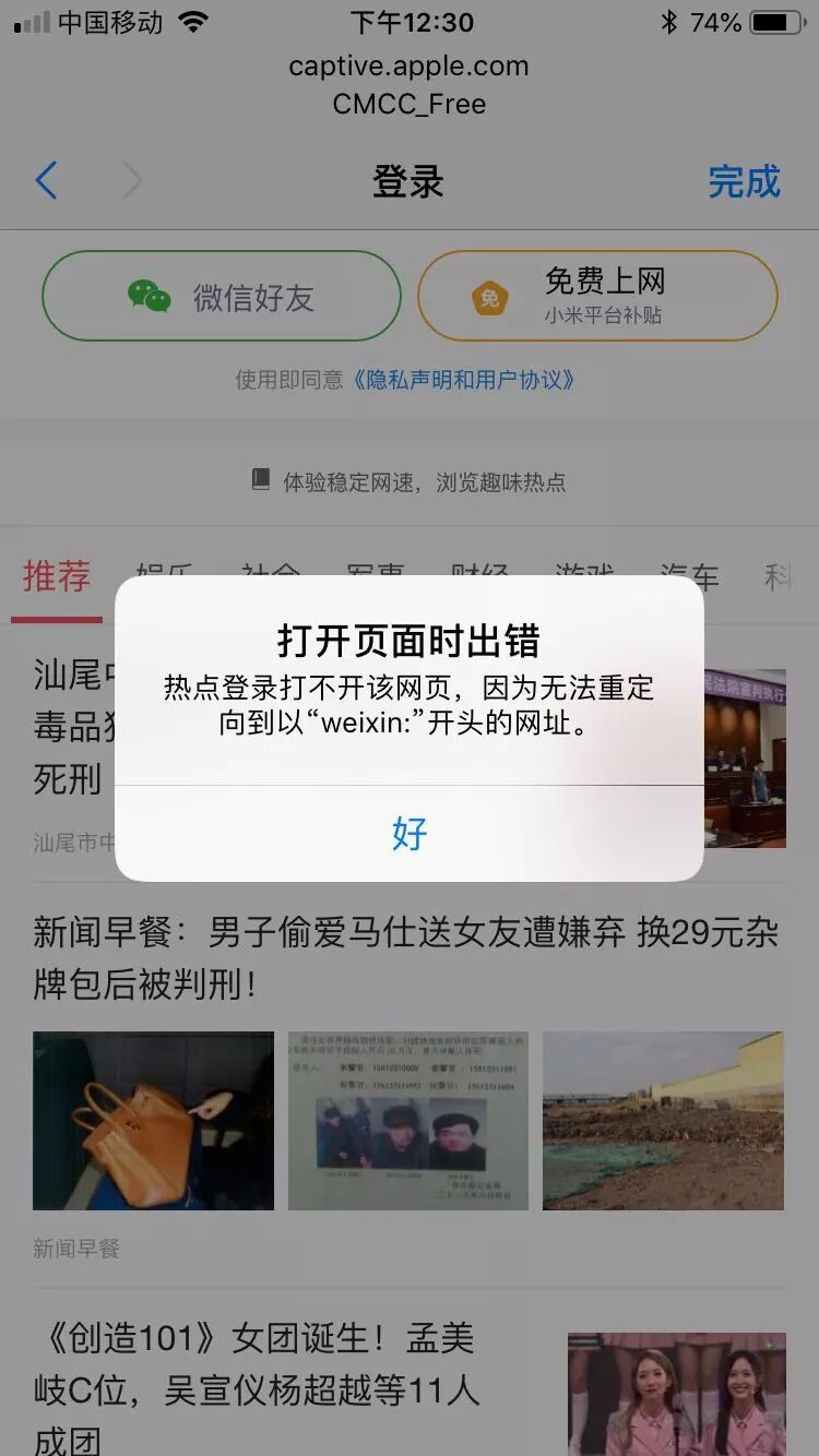 高价无公交线路由有玄机，暗含推展榨取使用者下载速度(图4)