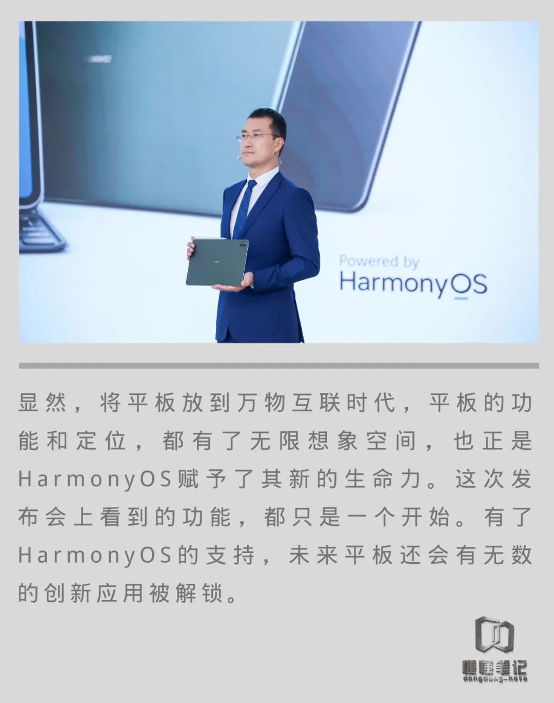 首款HarmonyOS 2平板问世，如何打开了平板电脑天花板？-锋巢网