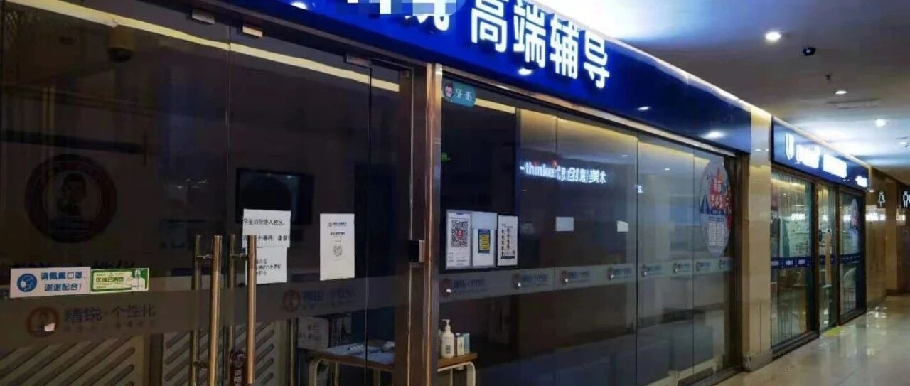 教培“变形记”