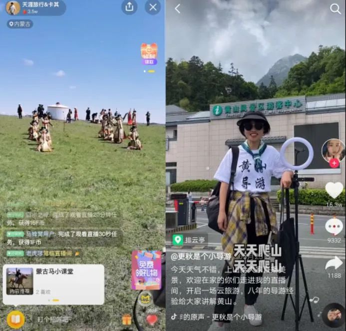 雲旅遊從直播種草，走向雜草叢生 旅遊 第2張