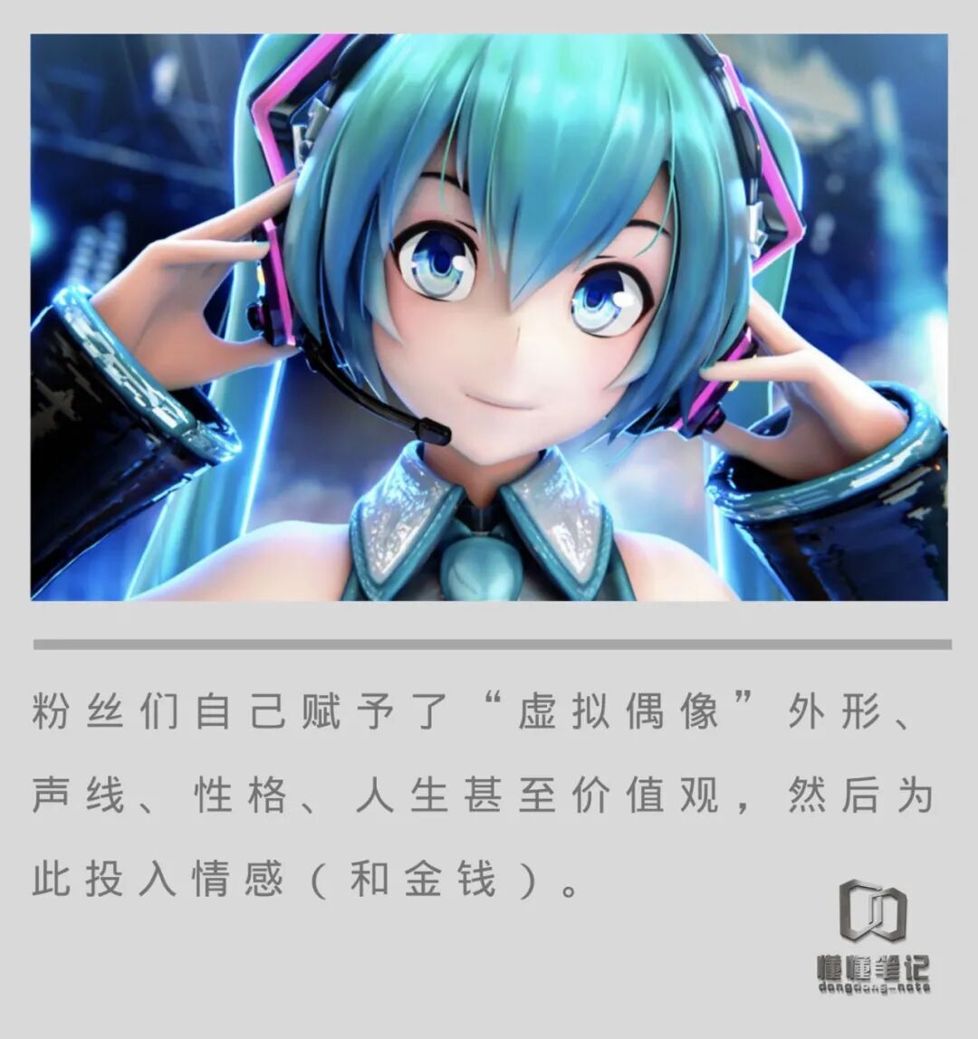虚拟偶像的“钱途”和她们背后的粉丝们-锋巢网