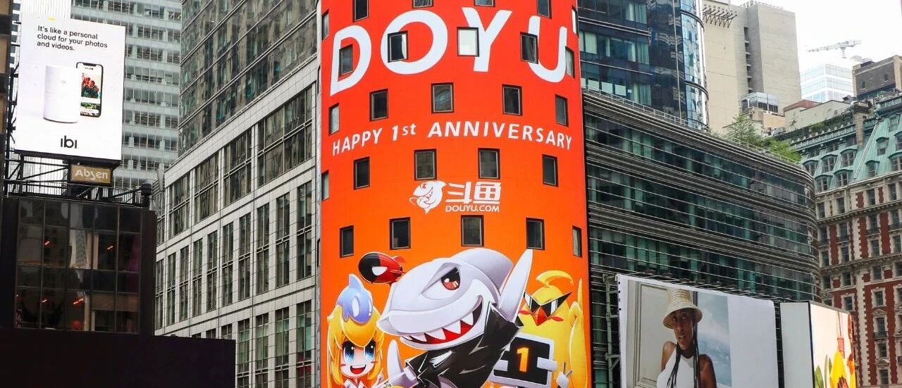 一手抓变现一手抓运营：斗鱼跳出直播“看”游戏