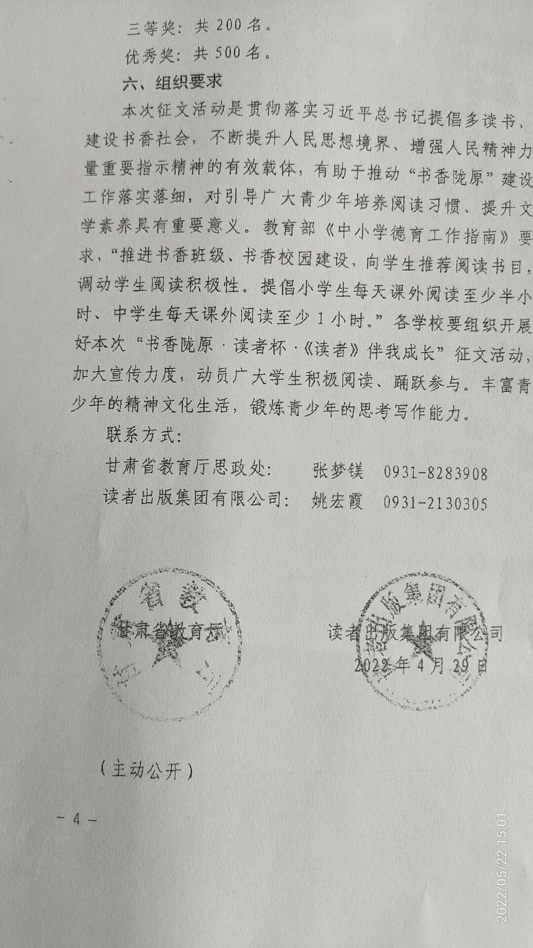 �懽��ȫ���Ķ�����¤ԭ�����ߡ�������������